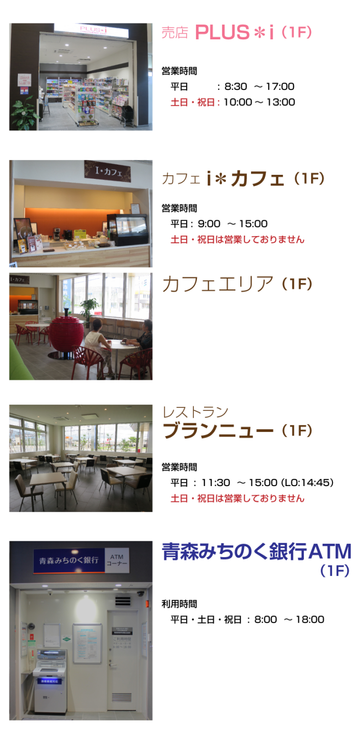 floor_1F_shop