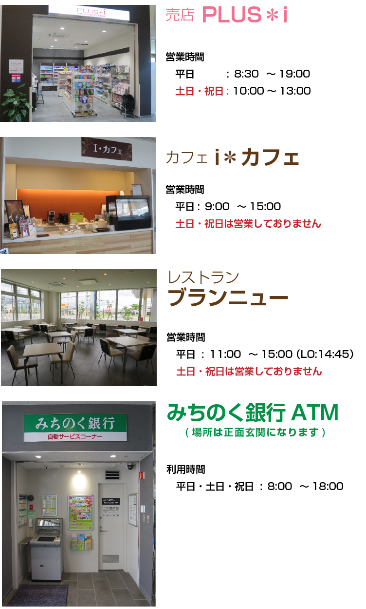 shop-restaurant-cafe-atm